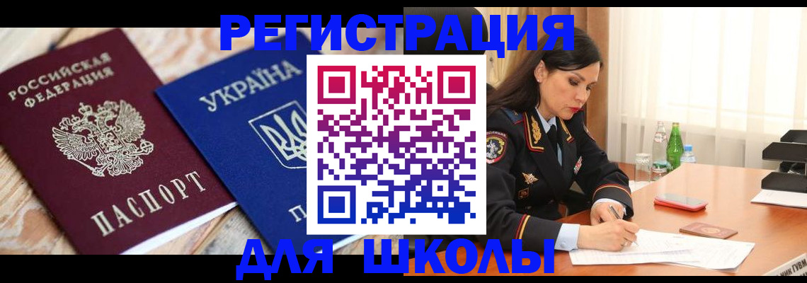 прописка ребенка в ХМАО