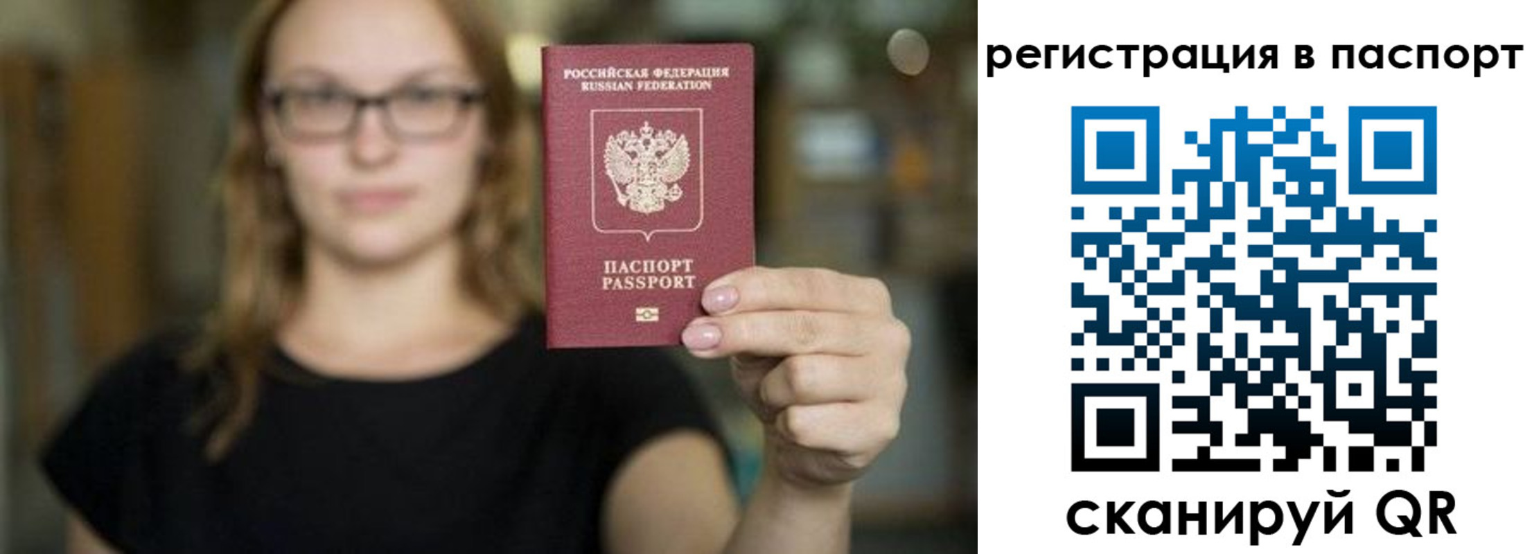 временная регистрация законно в ХМАО