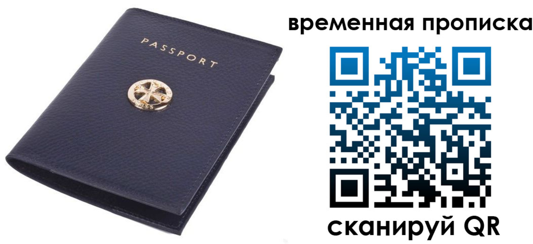 прописка для школы в ХМАО