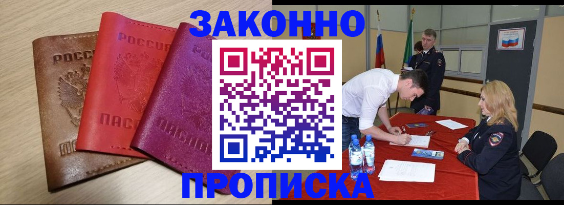 прописка 2025 в ХМАО