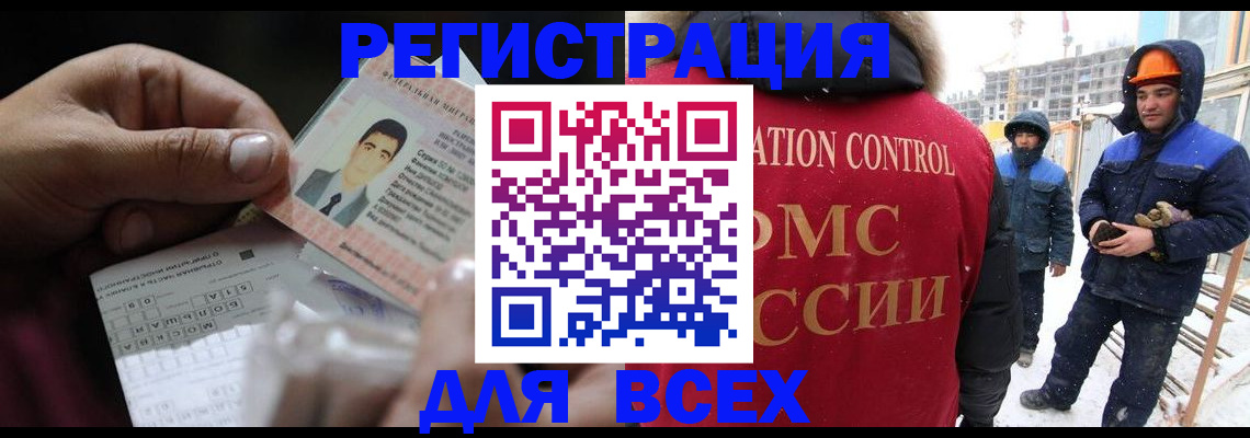 прописка для военкомата в ХМАО