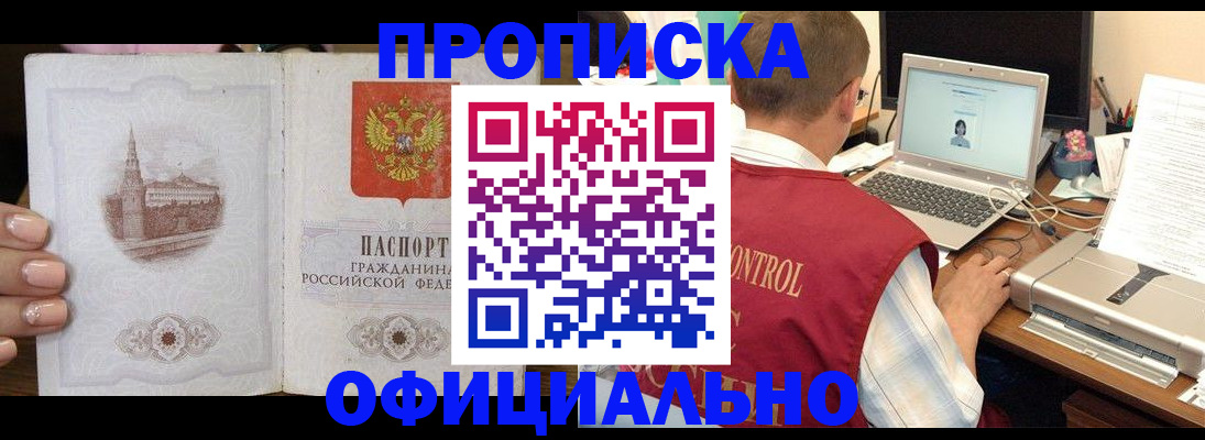 прописка для школы в ХМАО