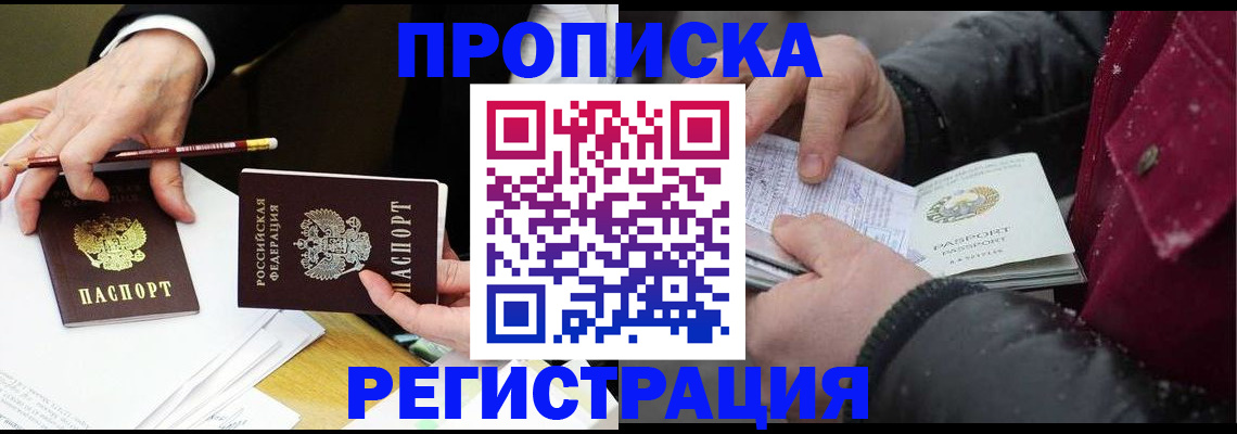 временная регистрация в квартире в ХМАО