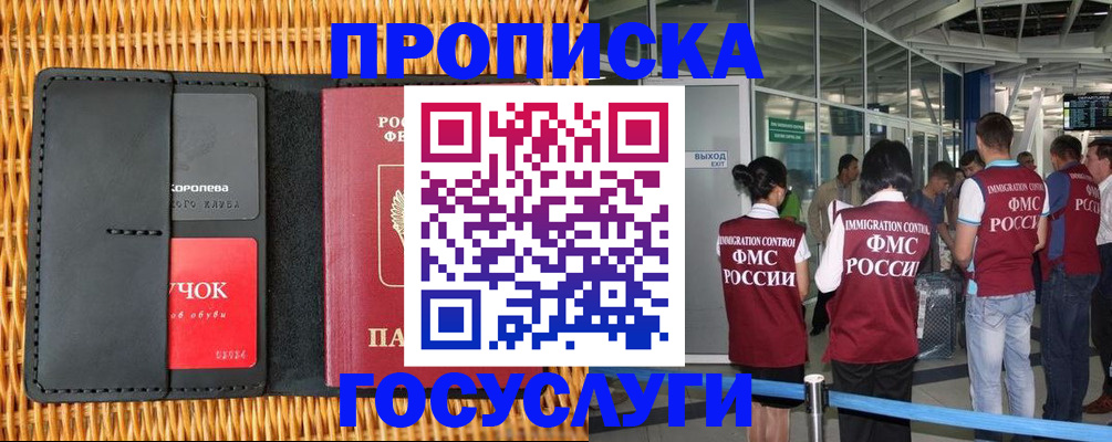 временная регистрация гарантия в ХМАО