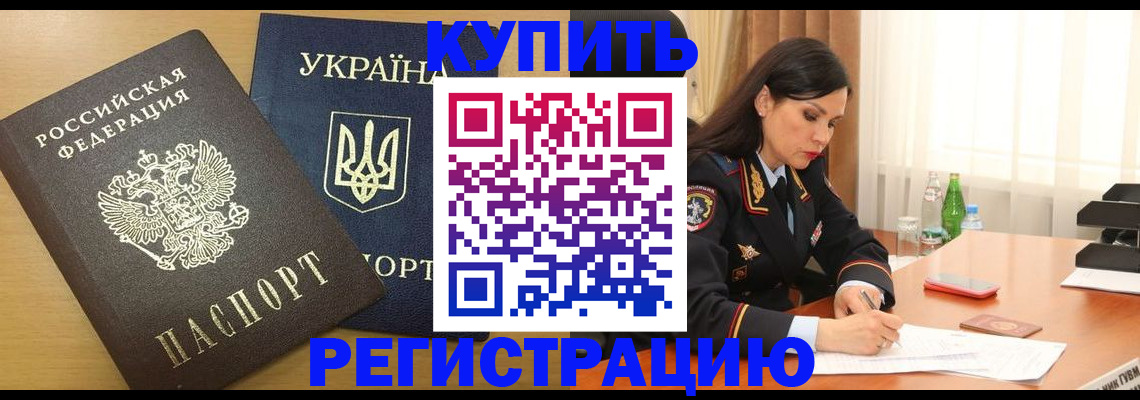 прописка паспорт в ХМАО