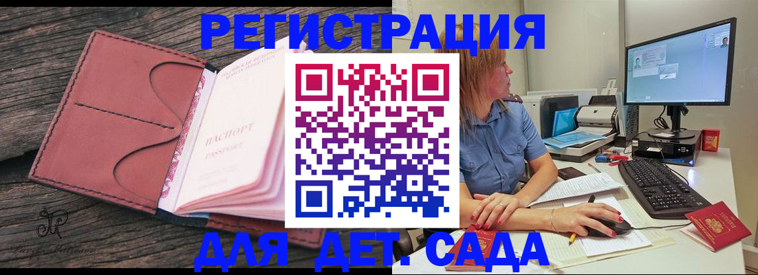 временная регистрация законно в ХМАО