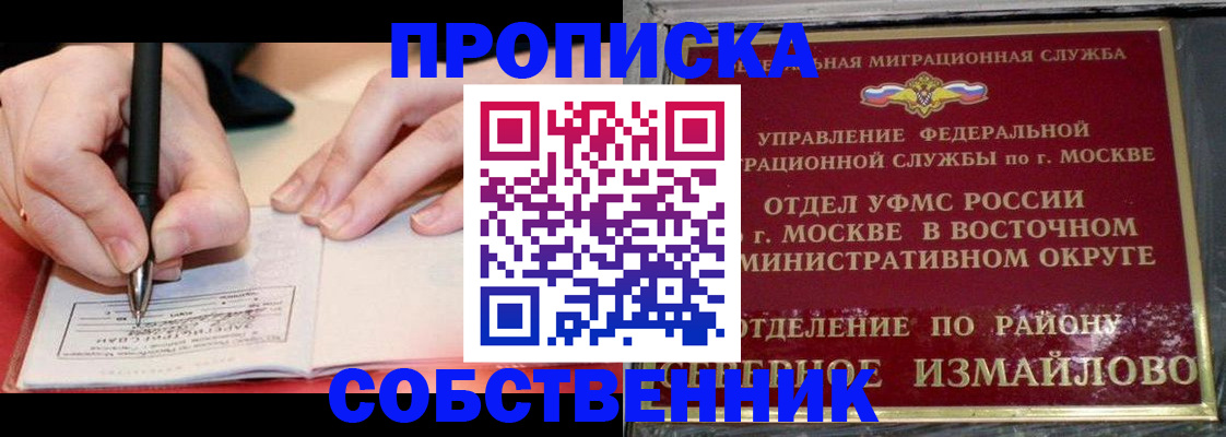 временная регистрация недорого в ХМАО